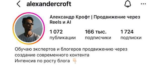 Клиент агентства Сигнатура