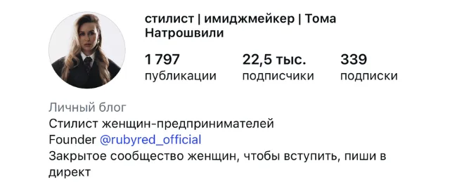 Клиент агентства Сигнатура