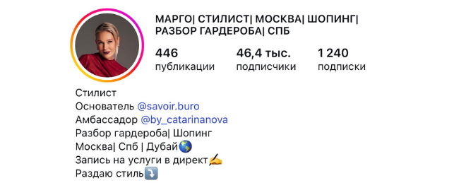 Клиент агентства Сигнатура