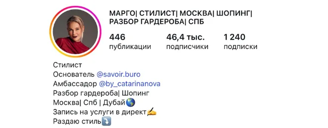 Клиент агентства Сигнатура