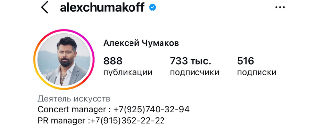 Клиент агентства Сигнатура